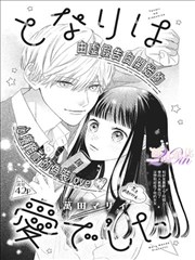 女神降临番外篇-韩国漫画
